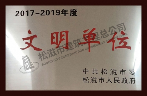 2017-2019λ