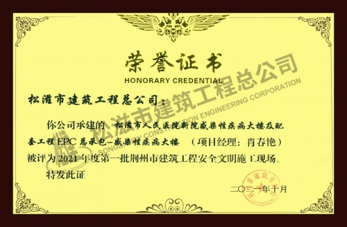 2021ҽԺаȫʩֳ